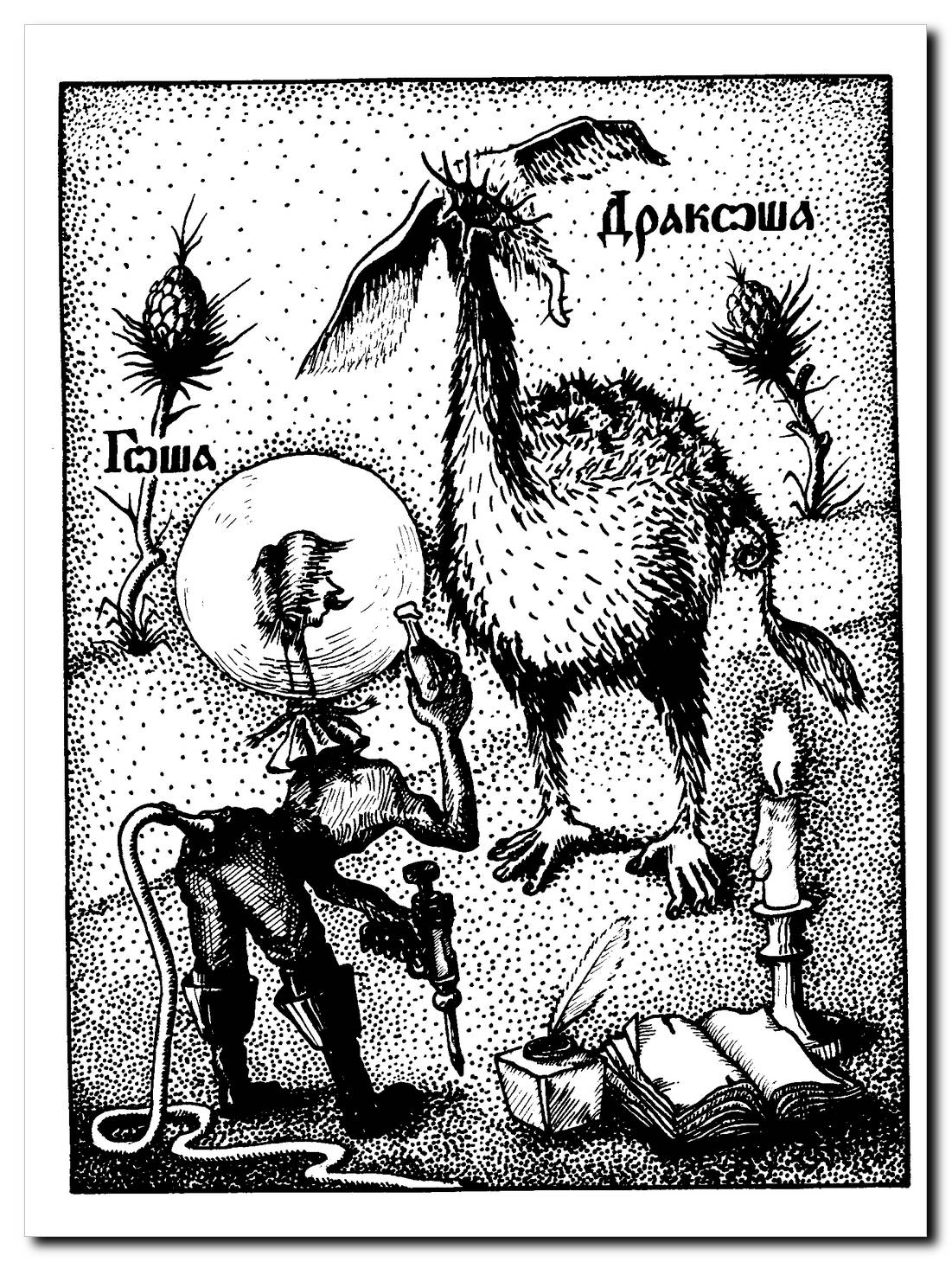 St George tames the Dragon with Moonshine Vodka - 1969