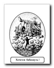 Click to enlarge the Ink or Water-Colour Graphical Work by Dr Alexander Rimsky-Korsakov