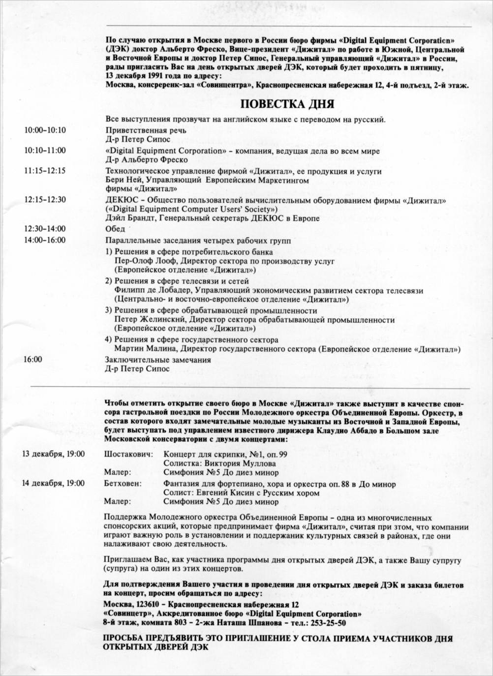 Moscow Opening (Rus)